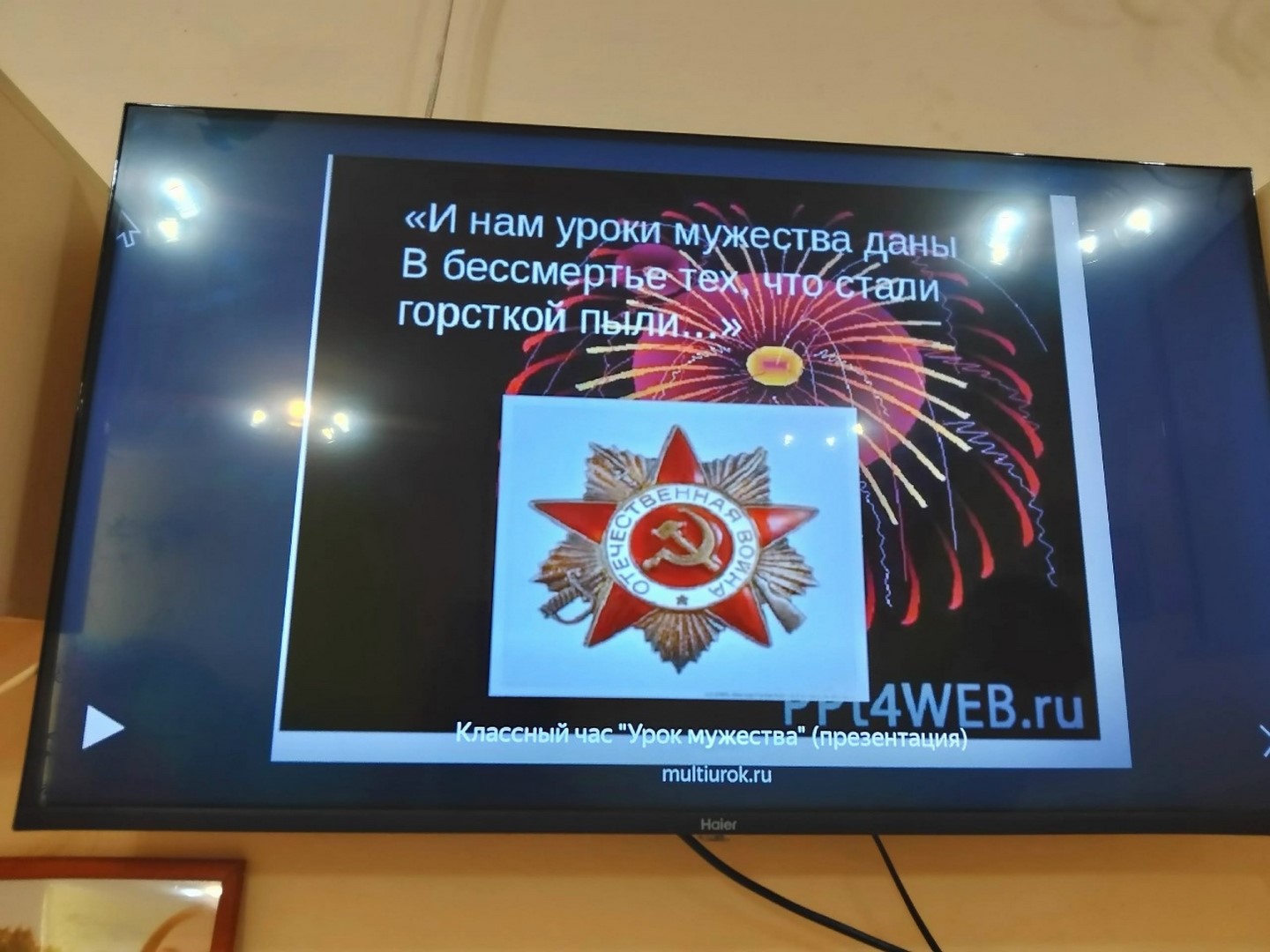 день воинской славы в России (5)